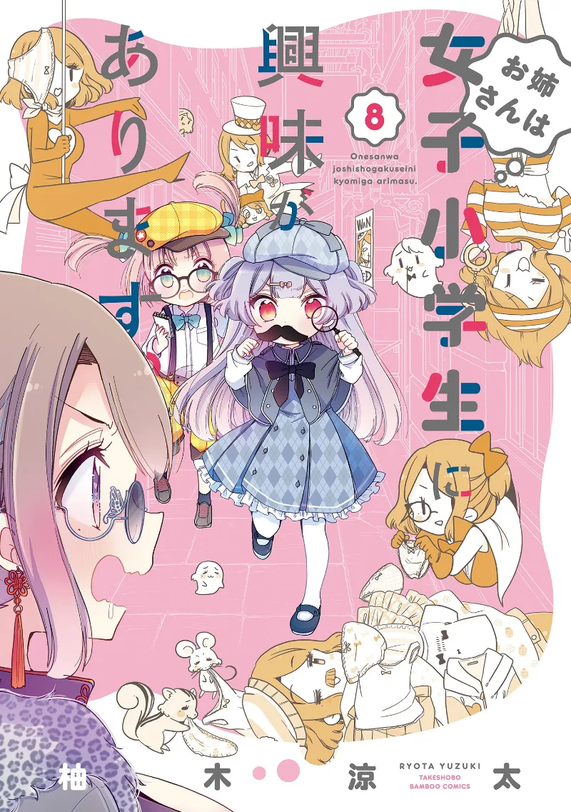 Volume 08
