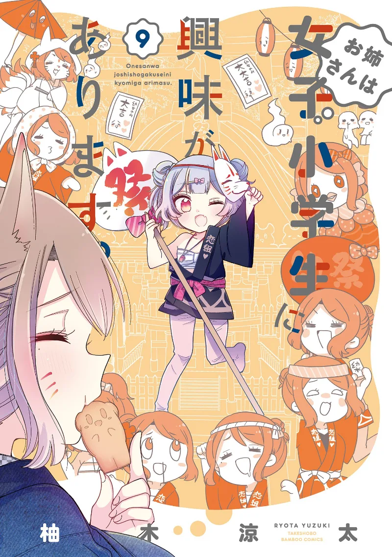 Volume 09