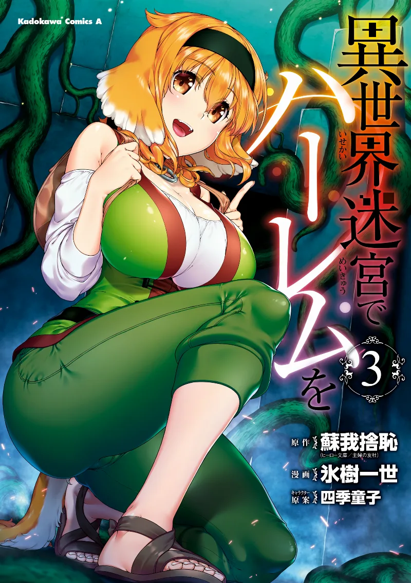 Volume 03