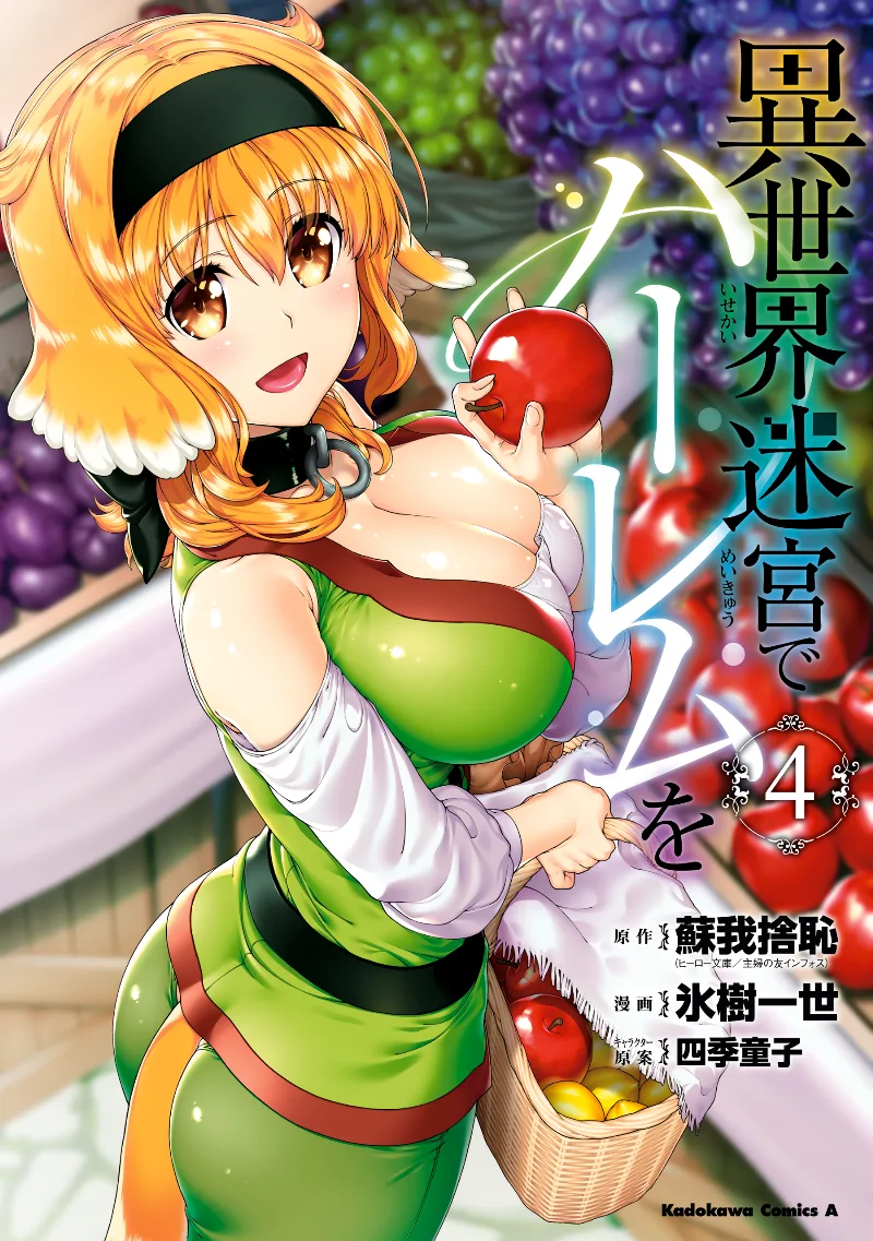 Volume 04