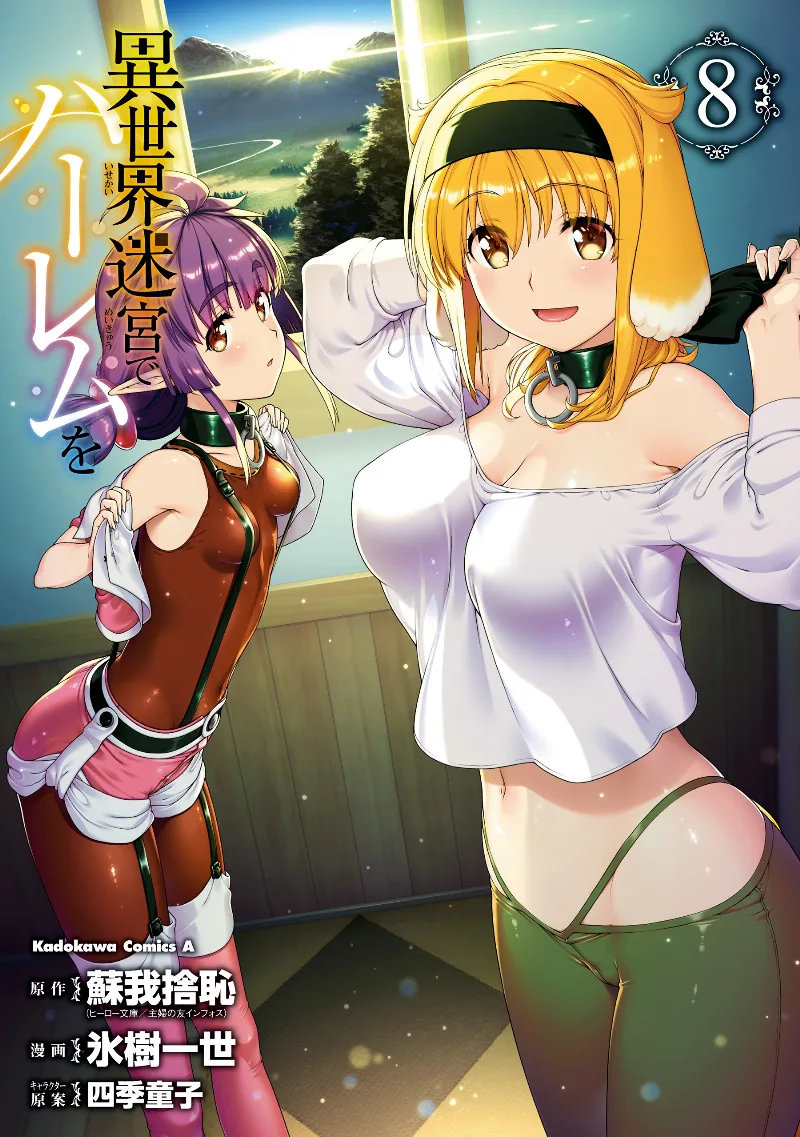 Volume 08