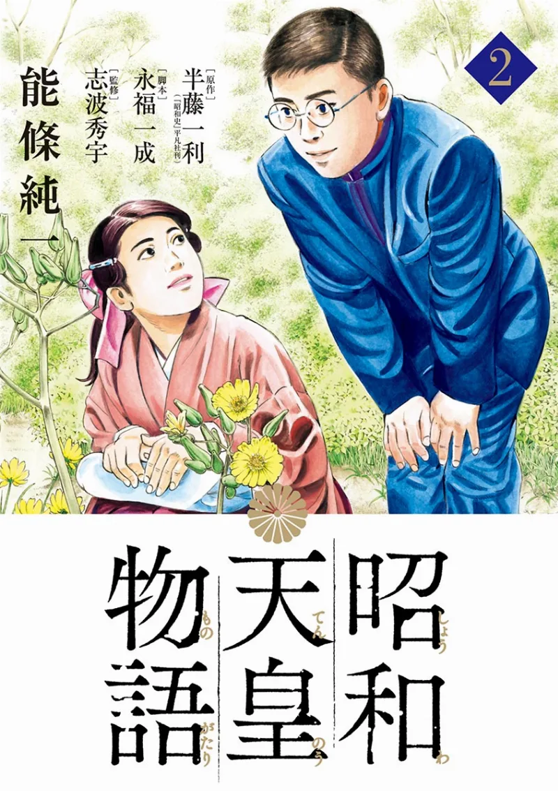 Volume 02