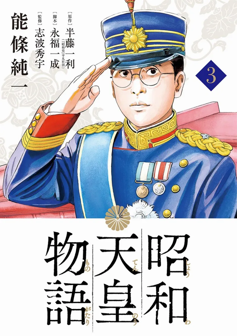 Volume 03