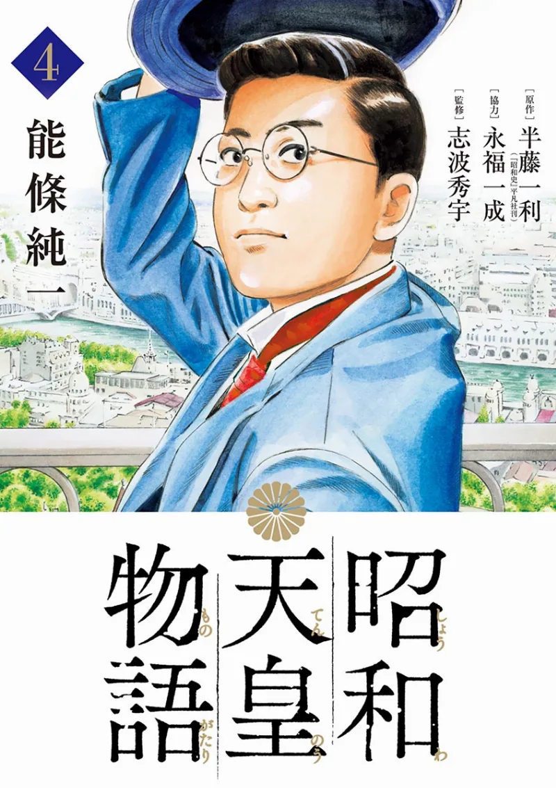 Volume 04