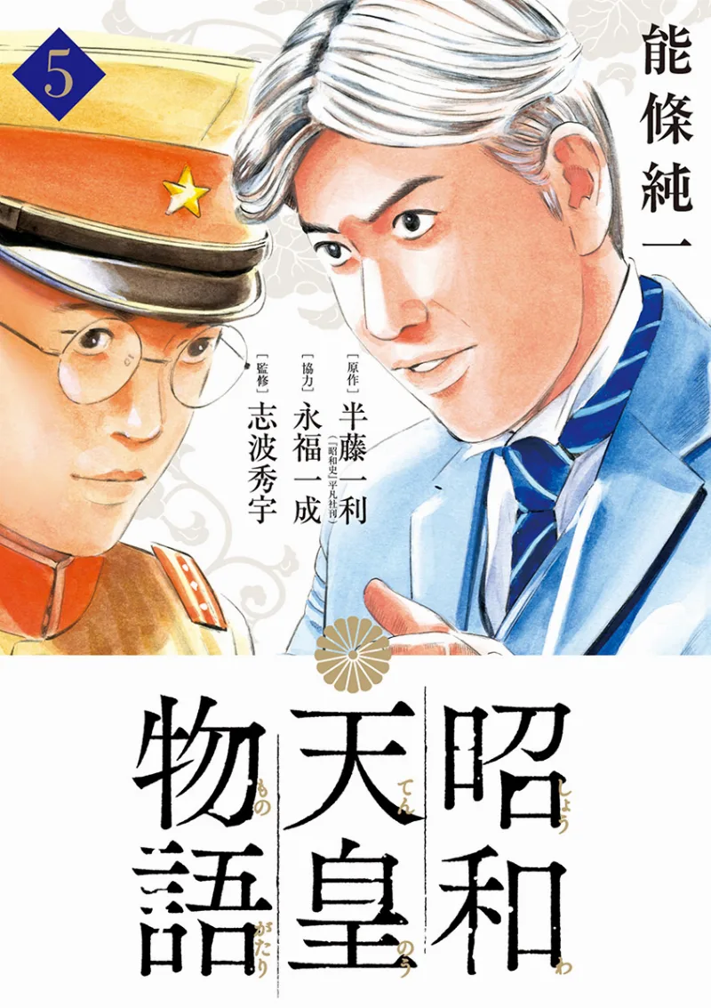 Volume 05