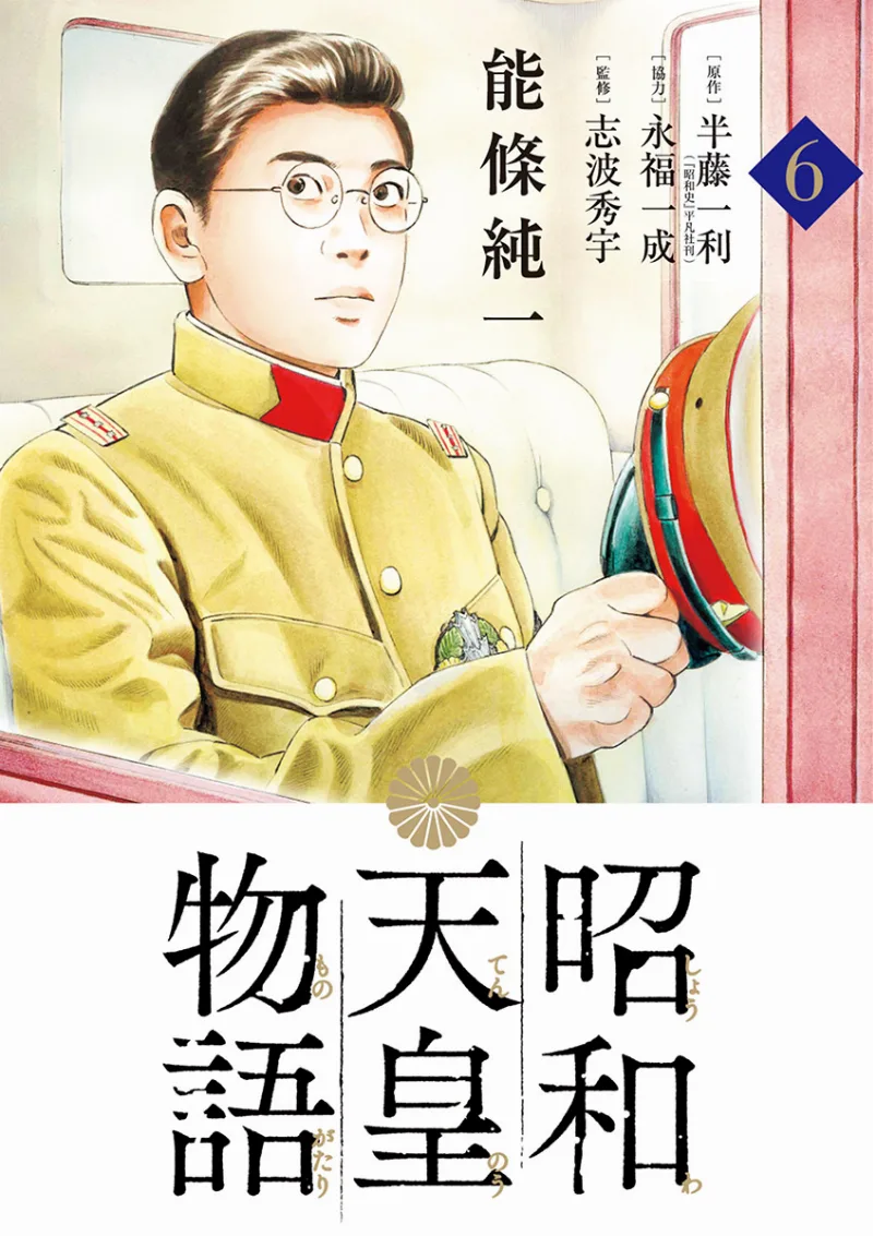 Volume 06