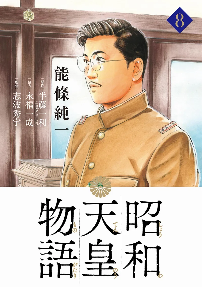 Volume 08