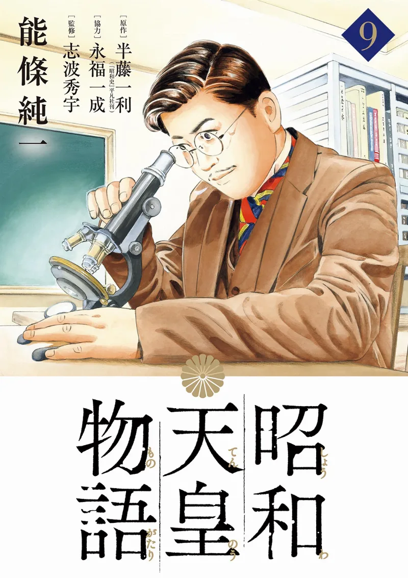 Volume 09