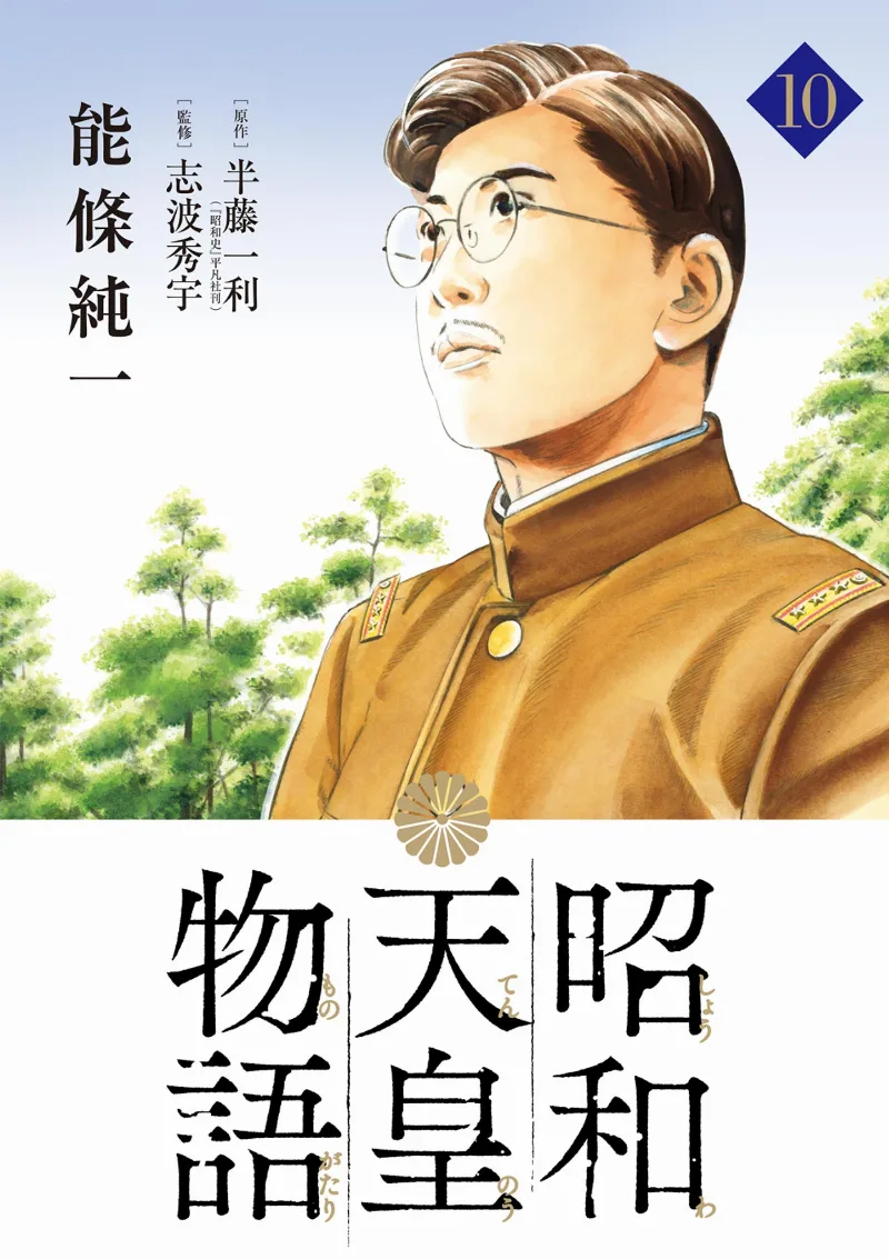 Volume 10