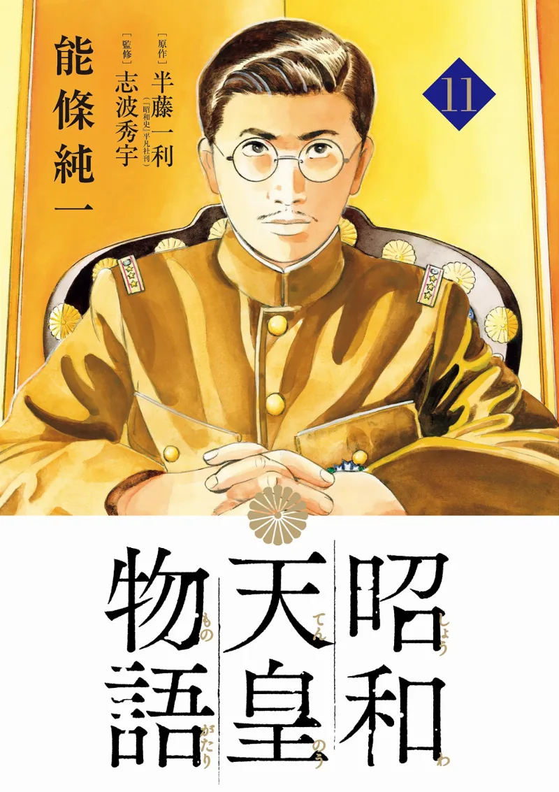 Volume 11