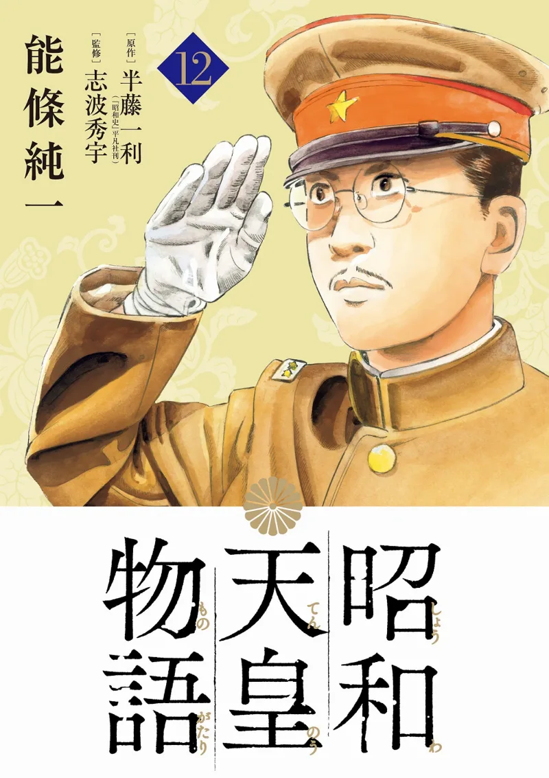 Volume 12