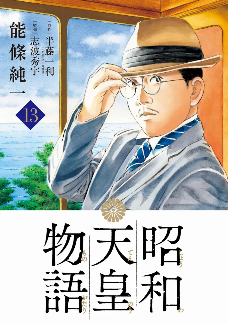 Volume 13