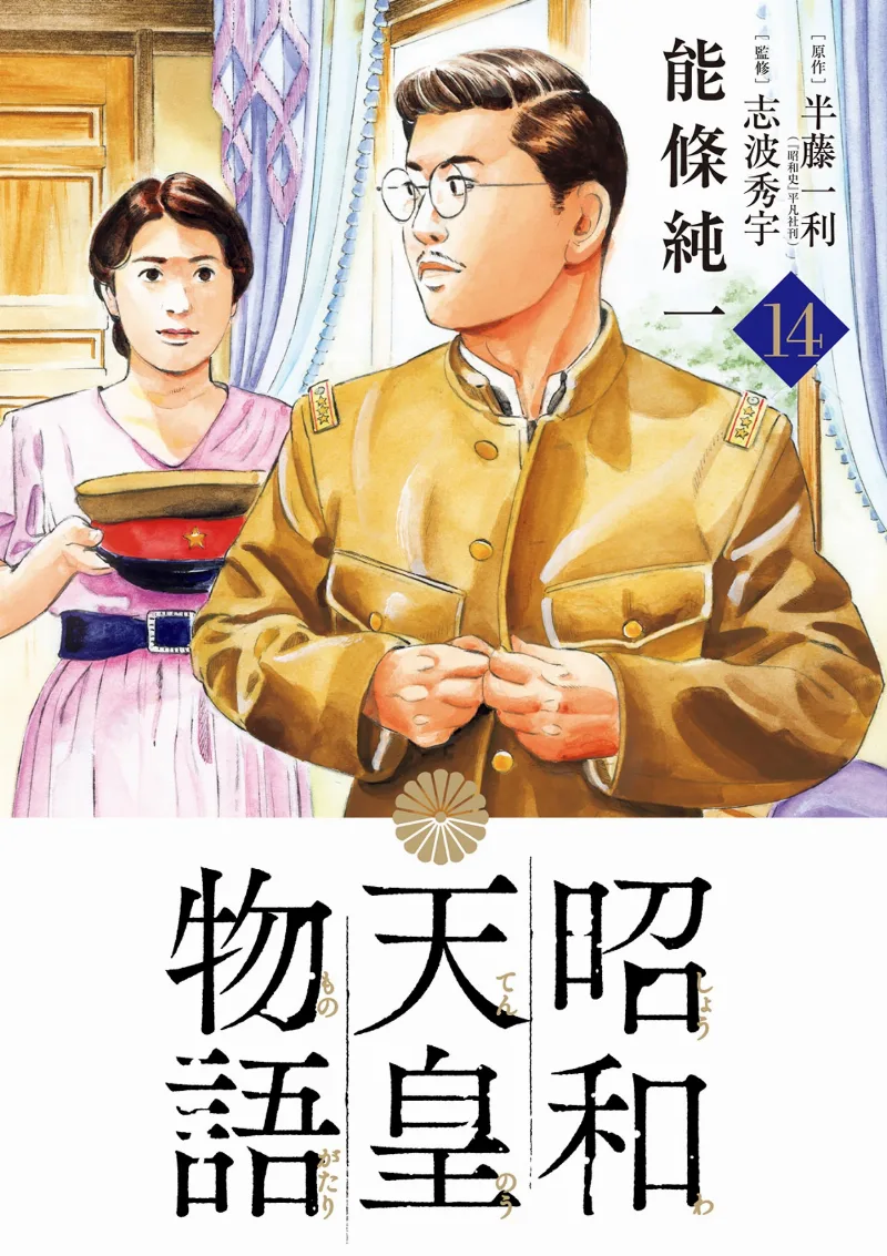Volume 14