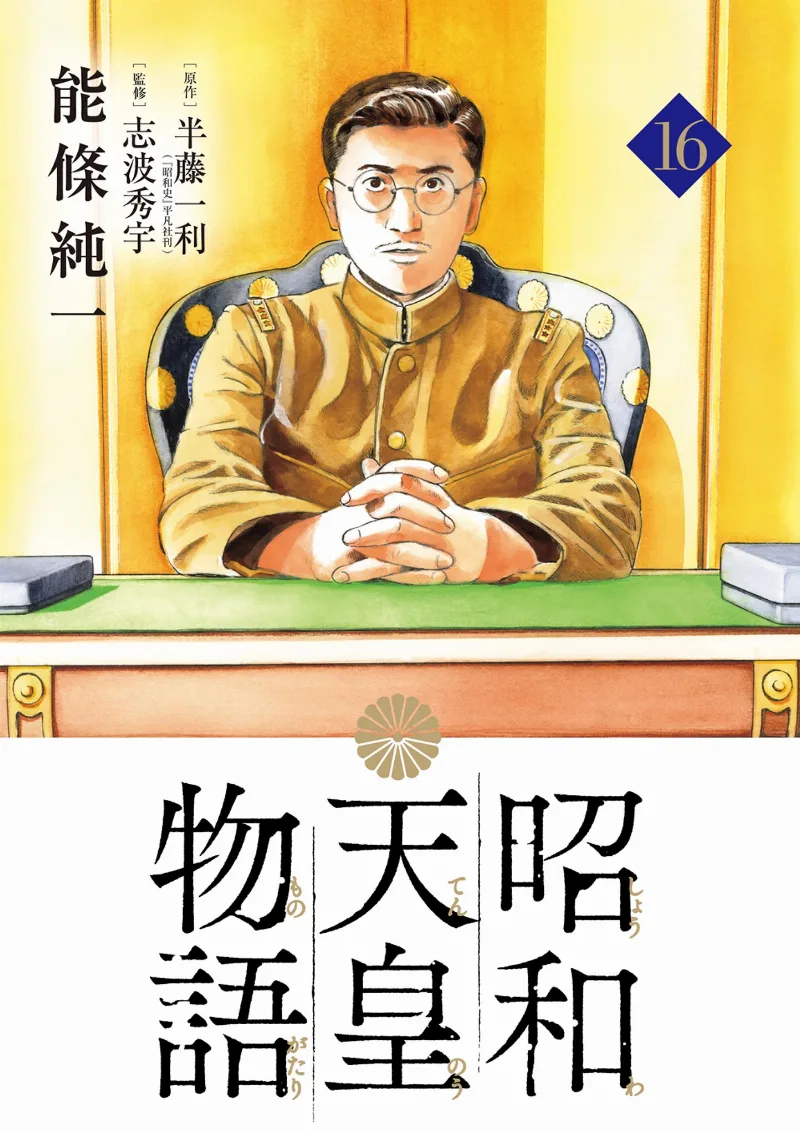 Volume 16
