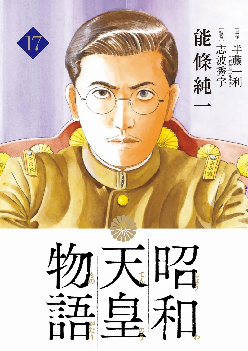 Volume 17