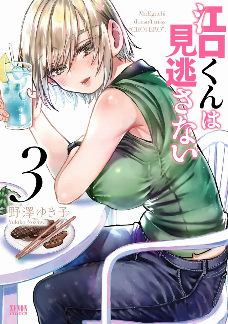 Volume 03