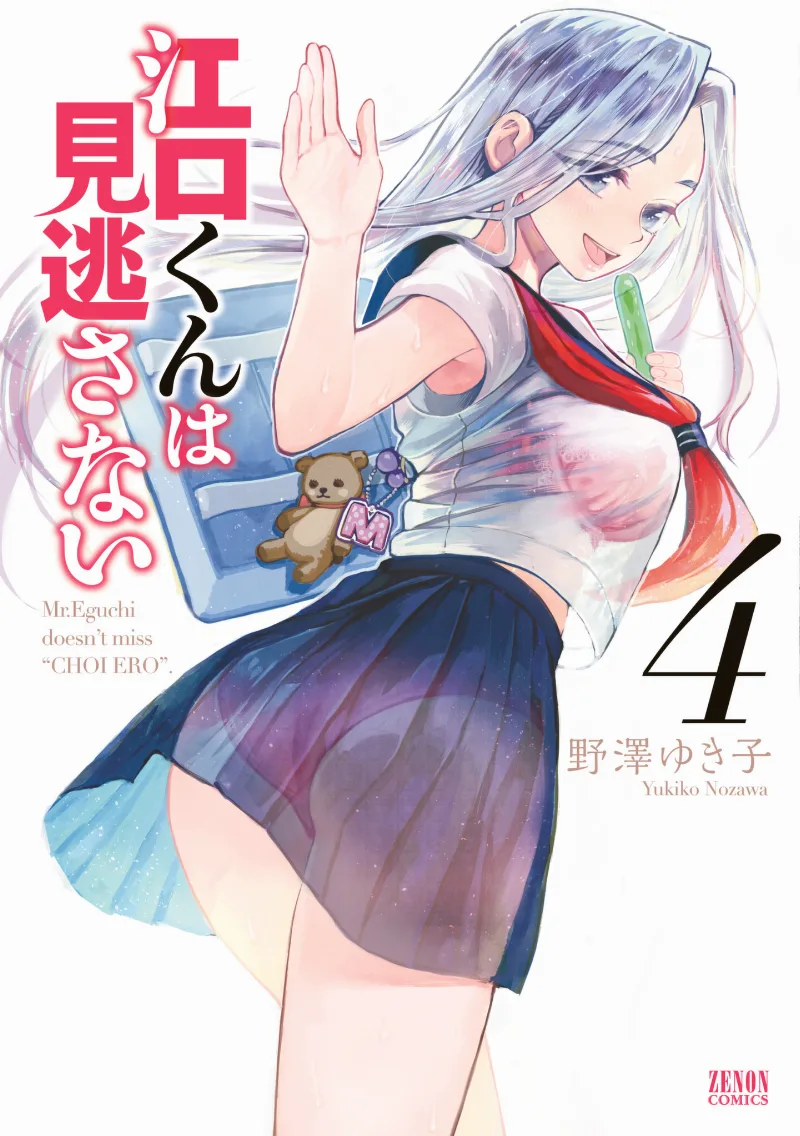 Volume 04