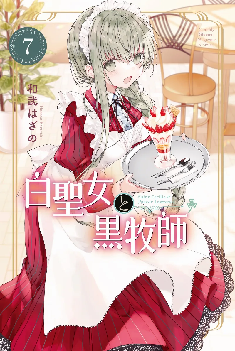 Volume 07