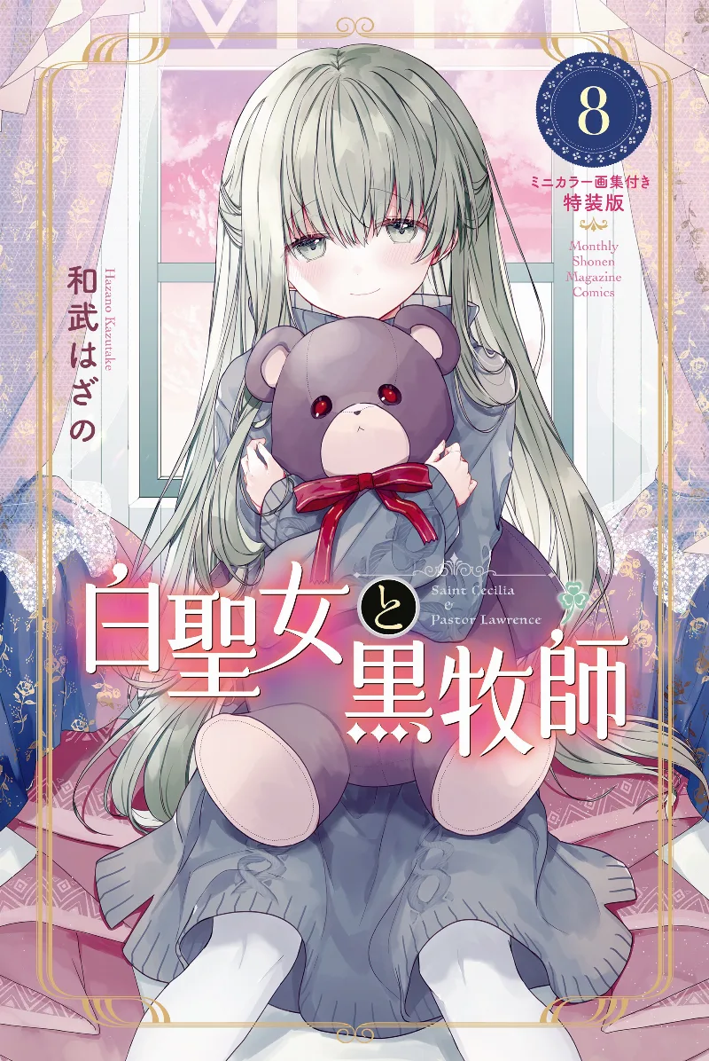 Volume 08