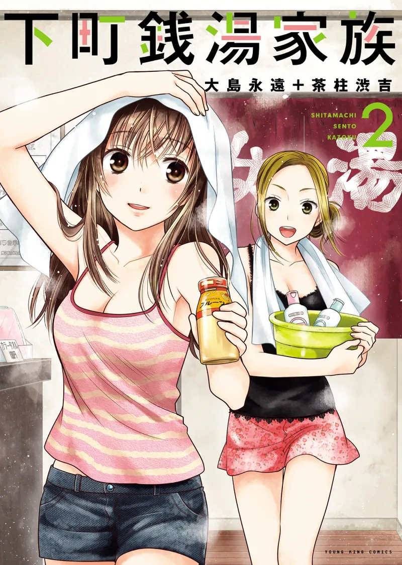 Volume 02
