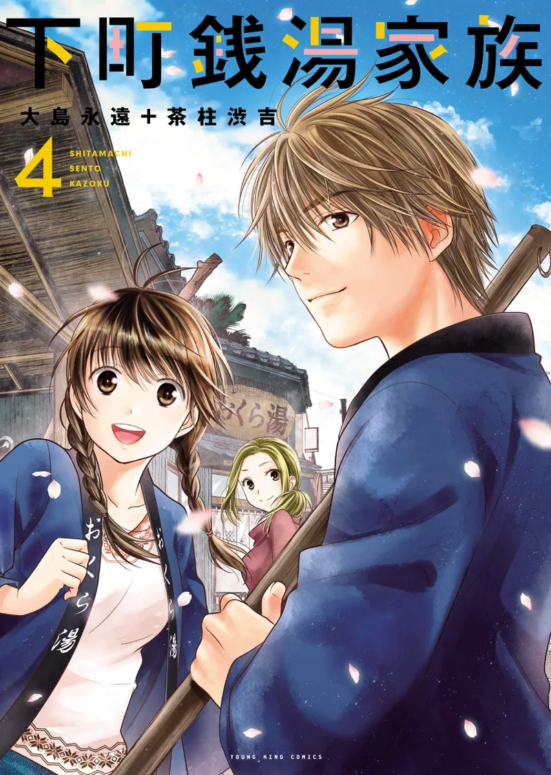 Volume 04