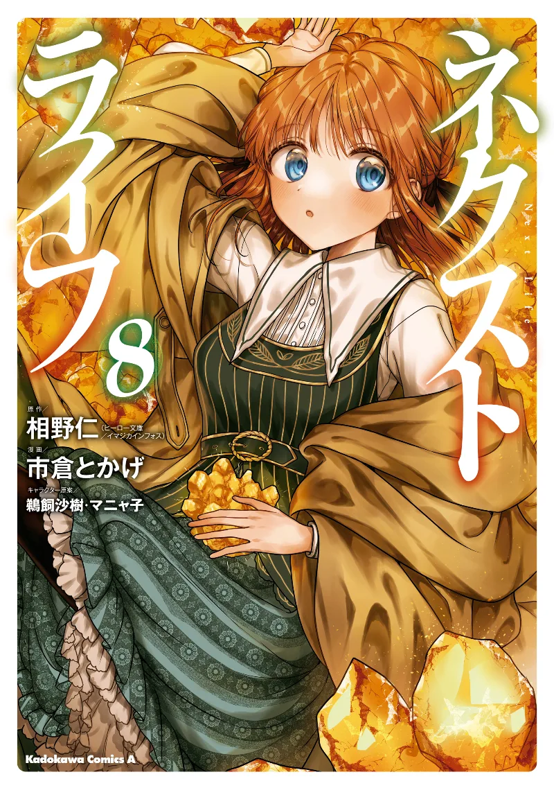 Volume 08