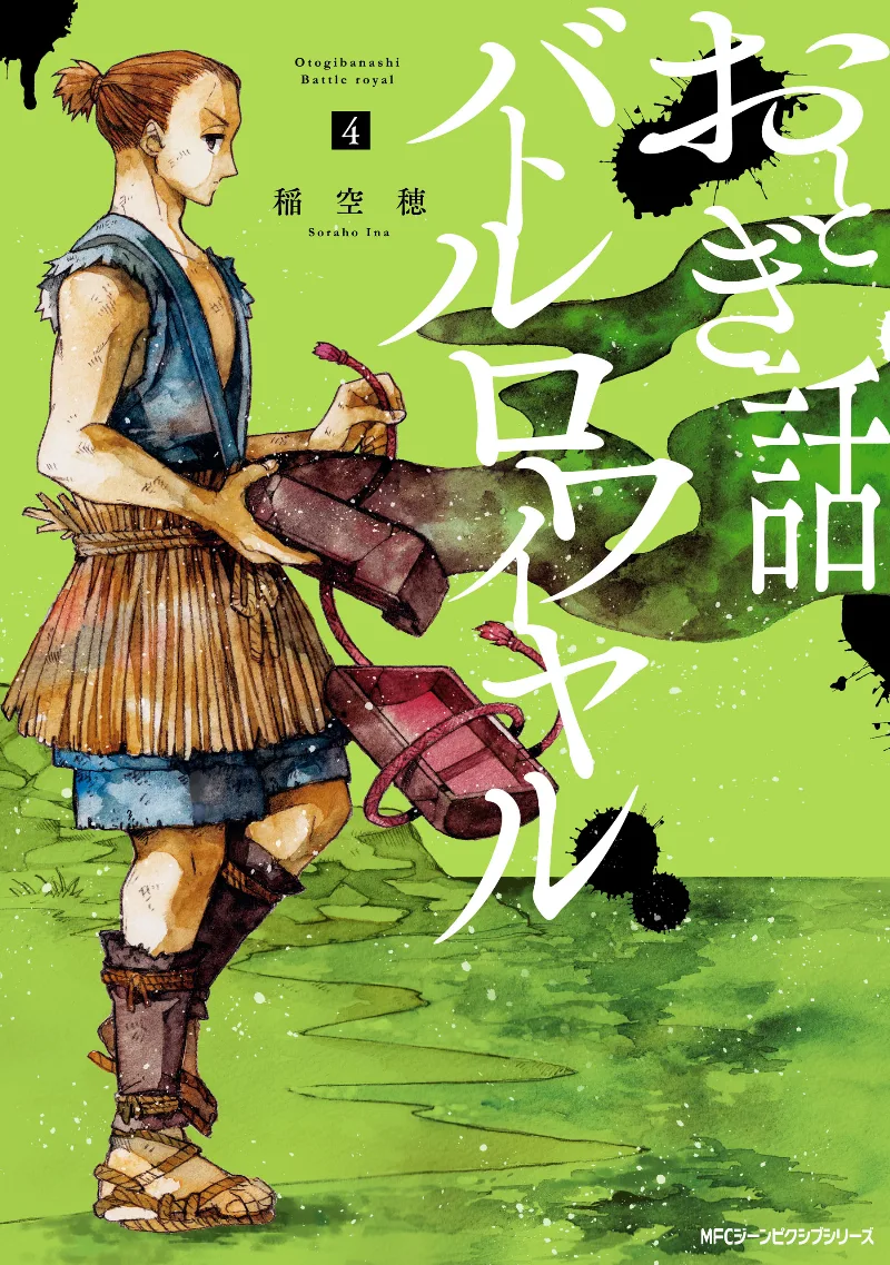 Volume 04