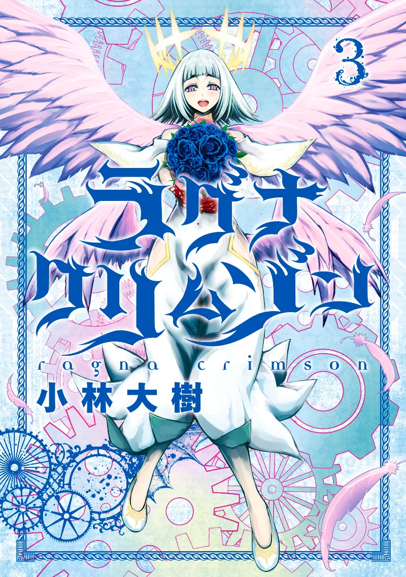 Volume 03