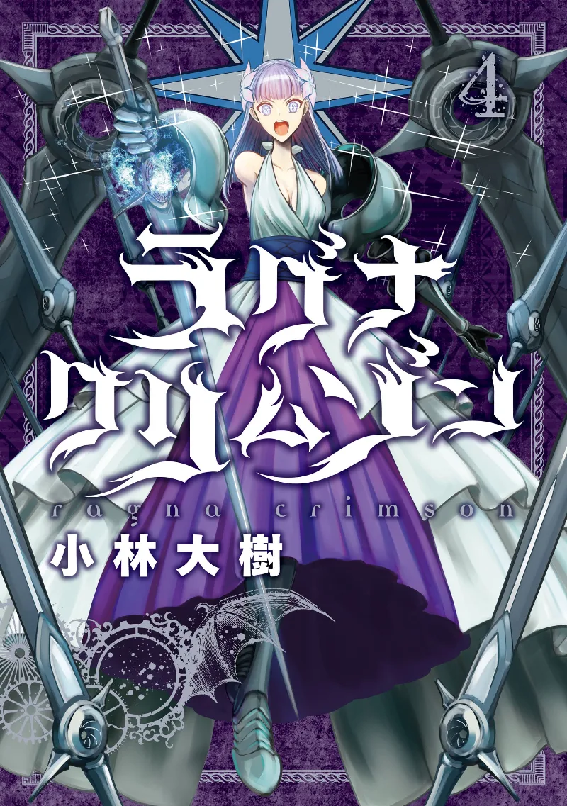 Volume 04