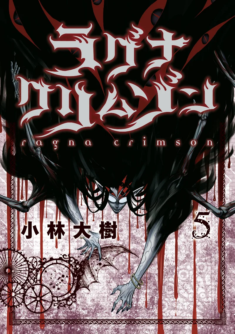 Volume 05