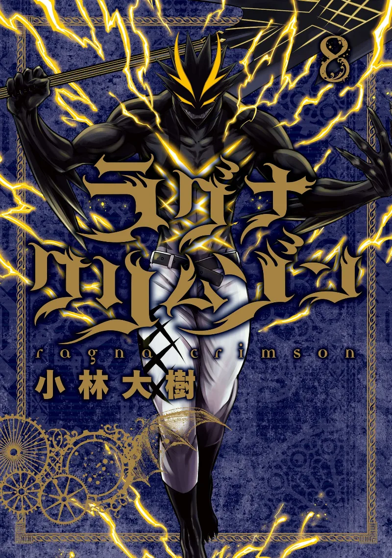 Volume 08