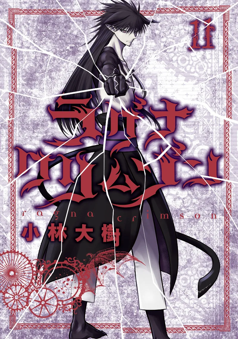 Volume 11