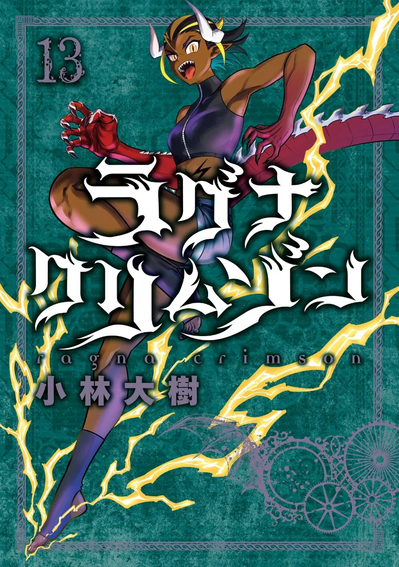 Volume 13