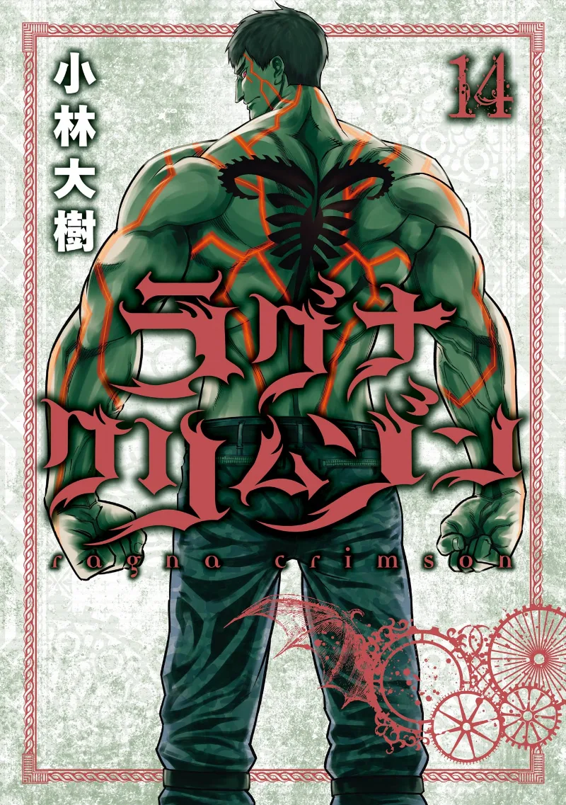 Volume 14