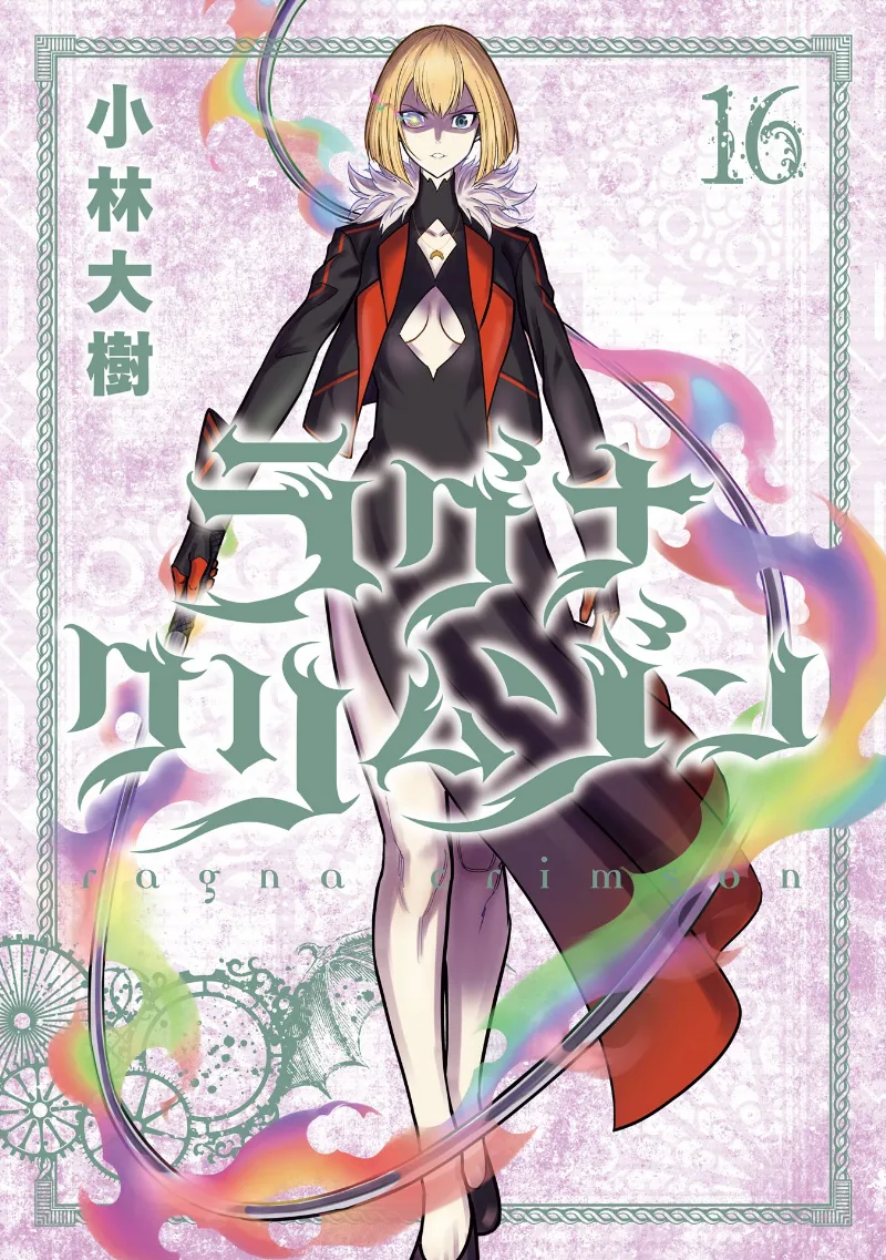 Volume 16