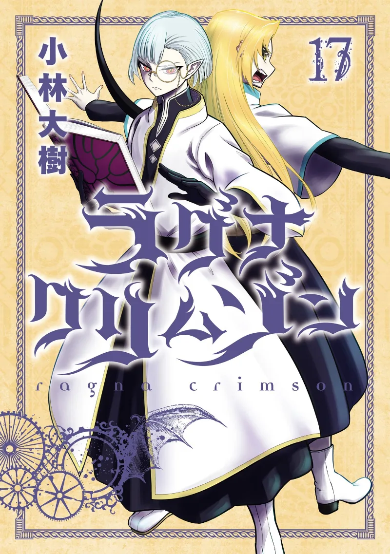 Volume 17