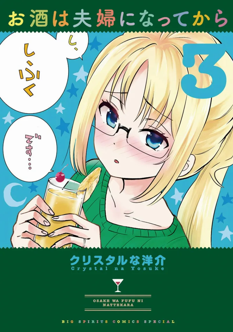 Volume 03