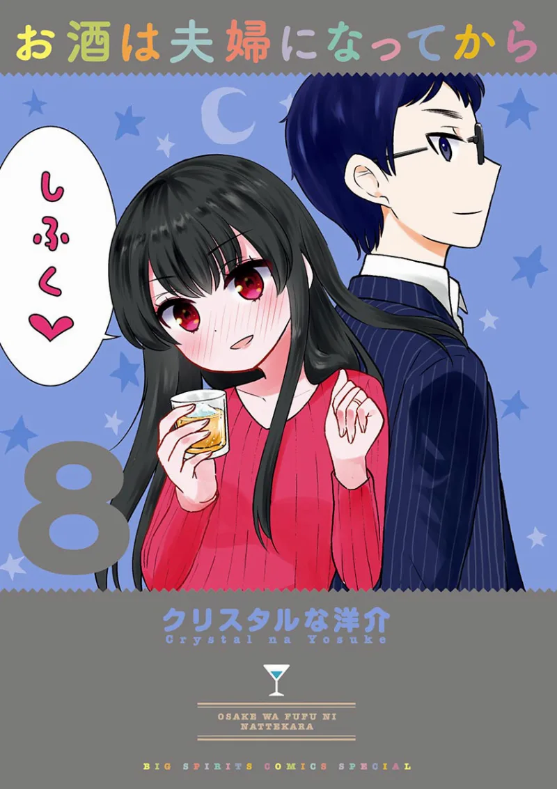 Volume 08