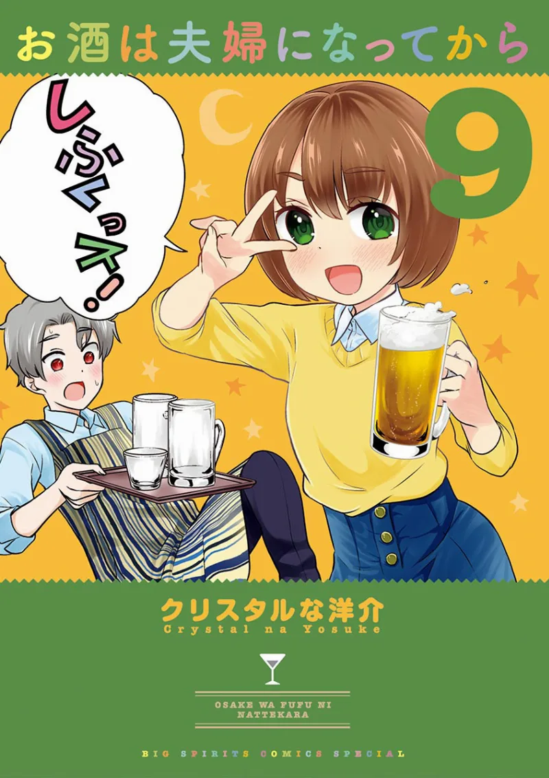 Volume 09