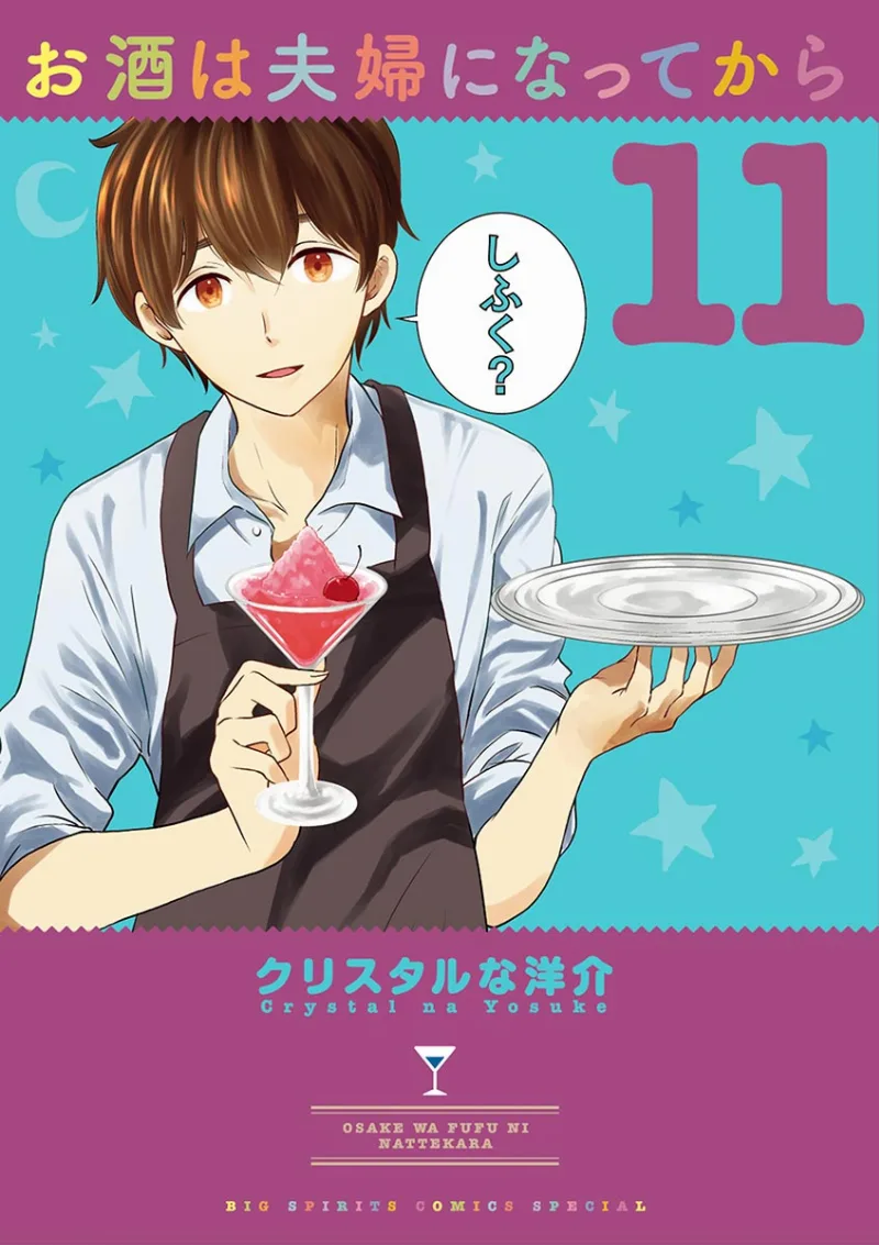 Volume 11