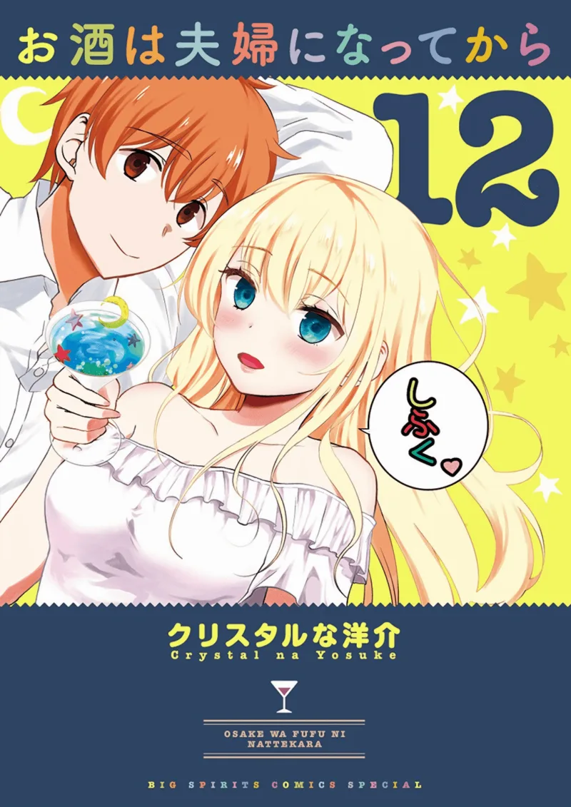 Volume 12