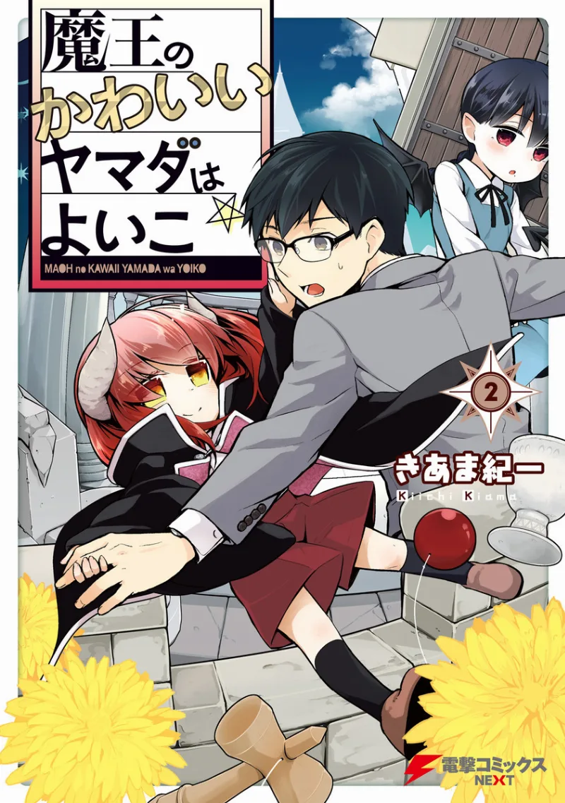 Volume 02