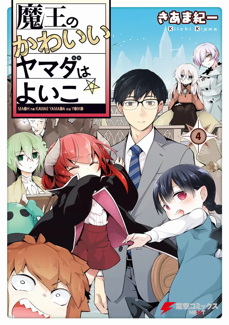 Volume 04