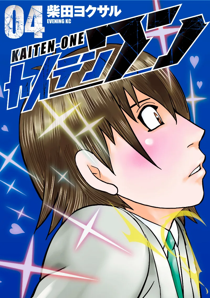Volume 04