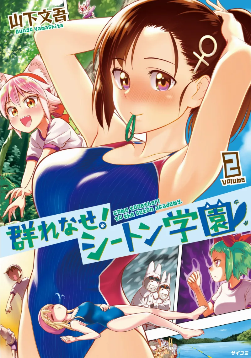 Volume 02