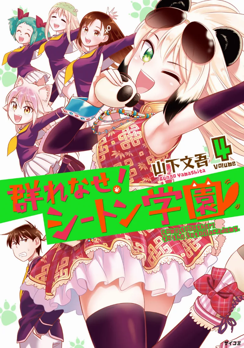 Volume 04