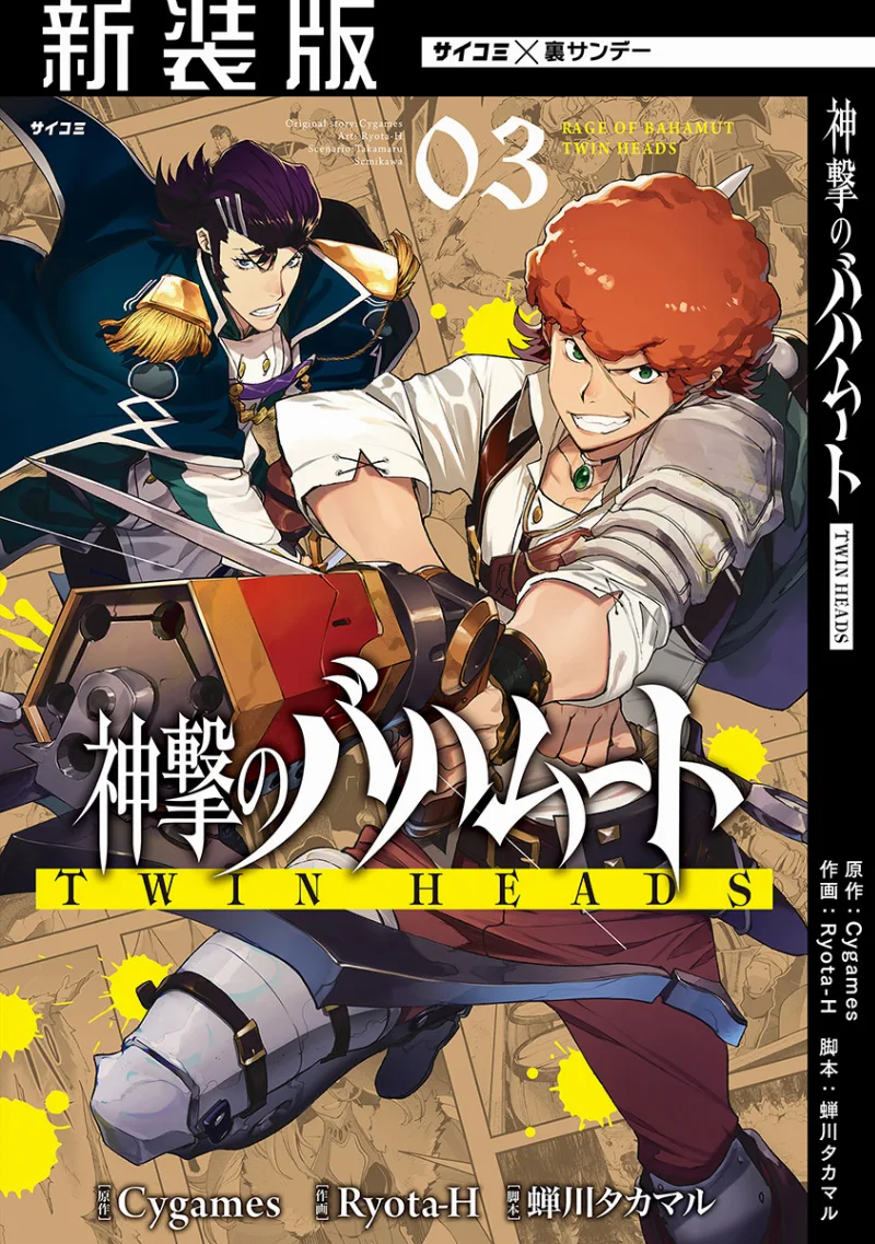 Volume 03