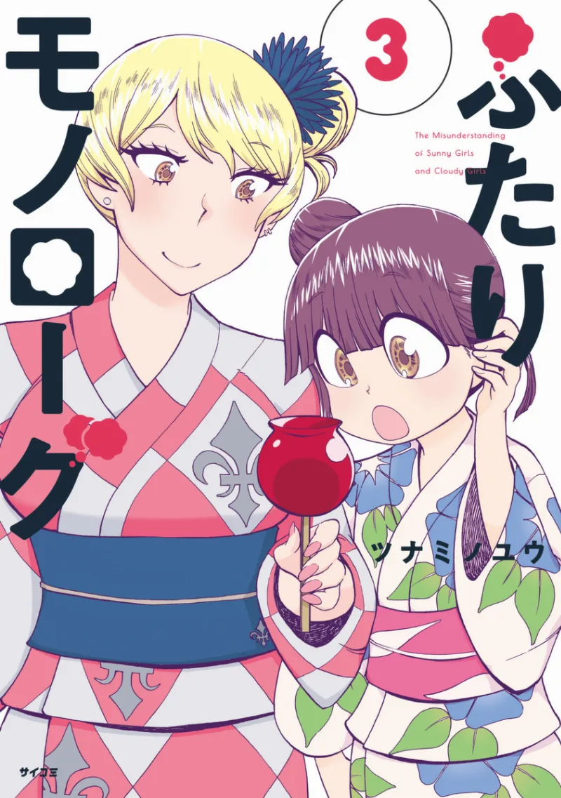 Volume 03