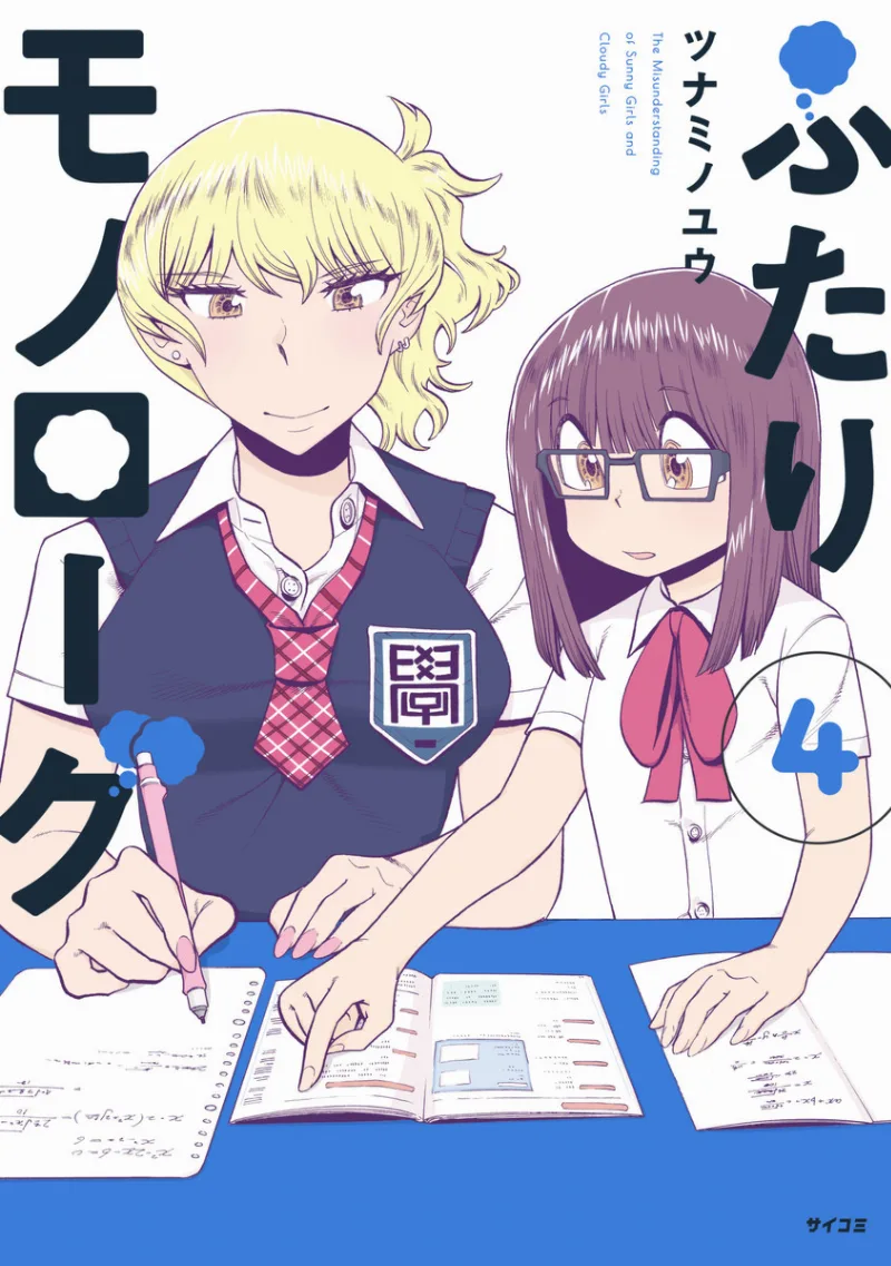 Volume 04