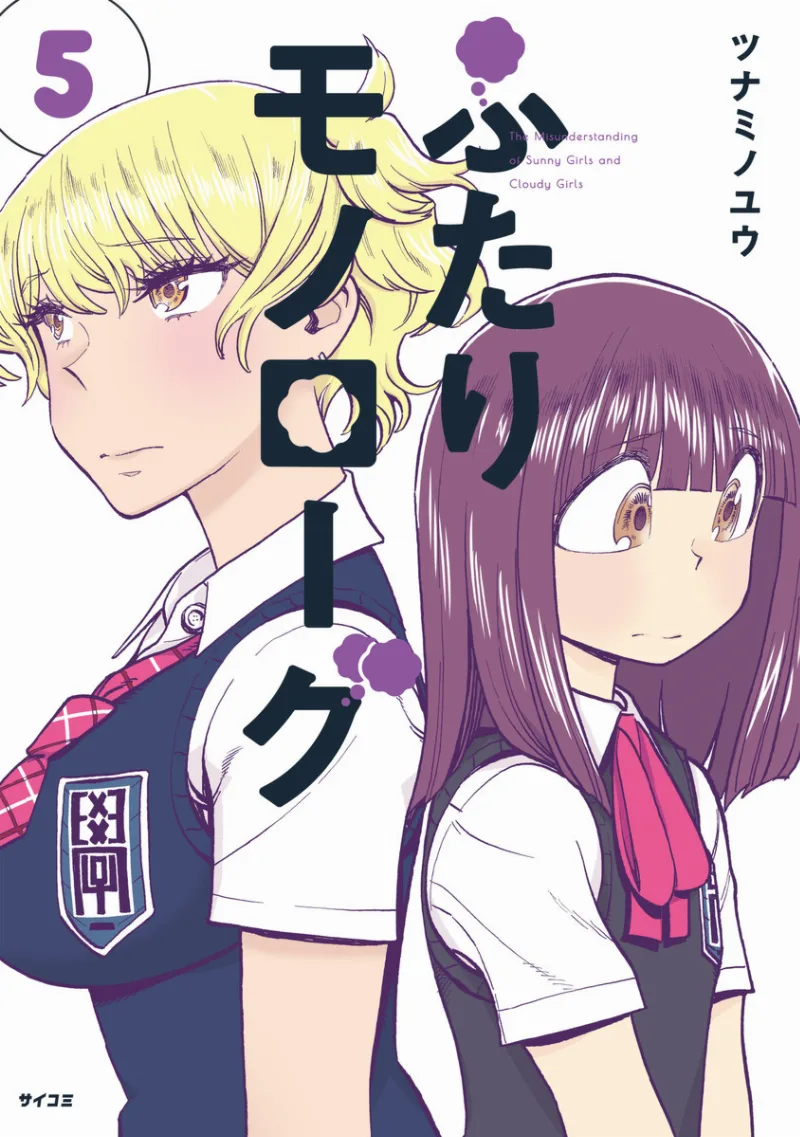 Volume 05